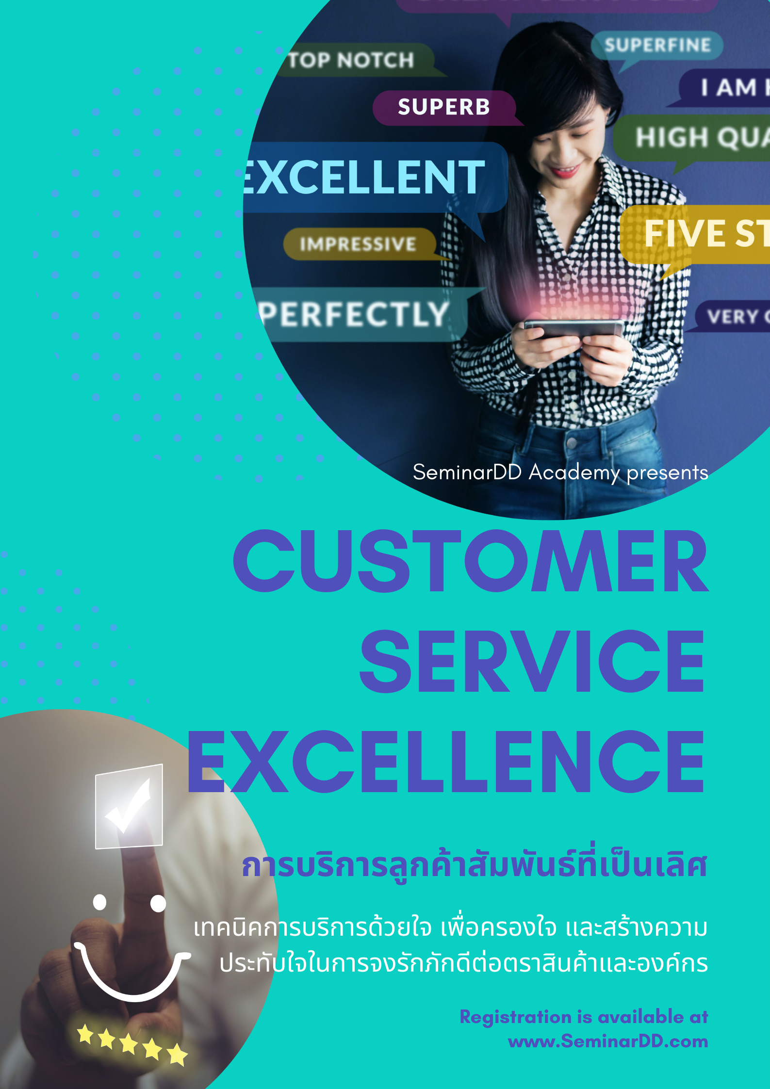 Customer Service Excellence 