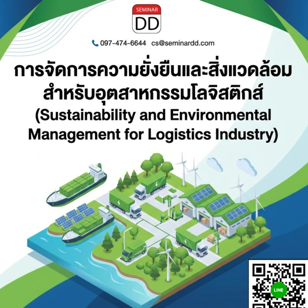 Sustainability and Environmental Management for Logistics Industry