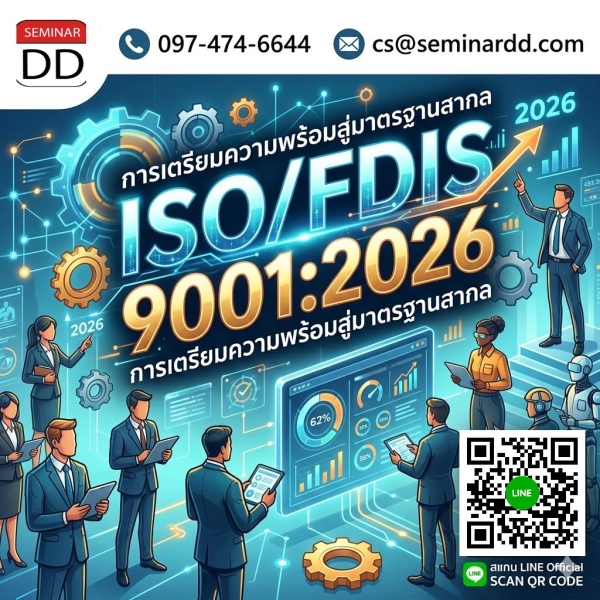 ISO/FDIS 9001:2026