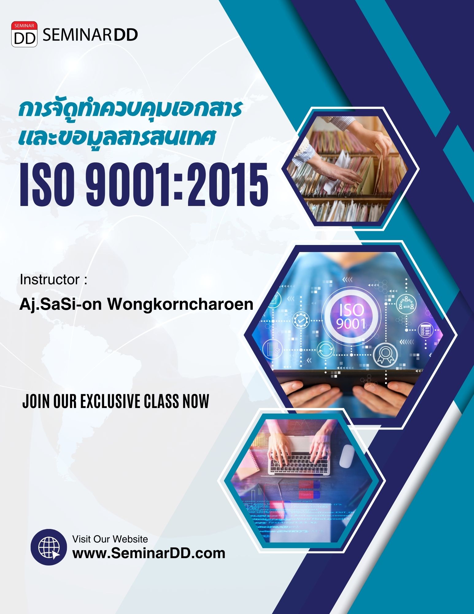 หลักสูตร การจัดทำ ควบคุมเอกสารและข้อมูลสารสนเทศ ตามระบบ ISO 9001:2015