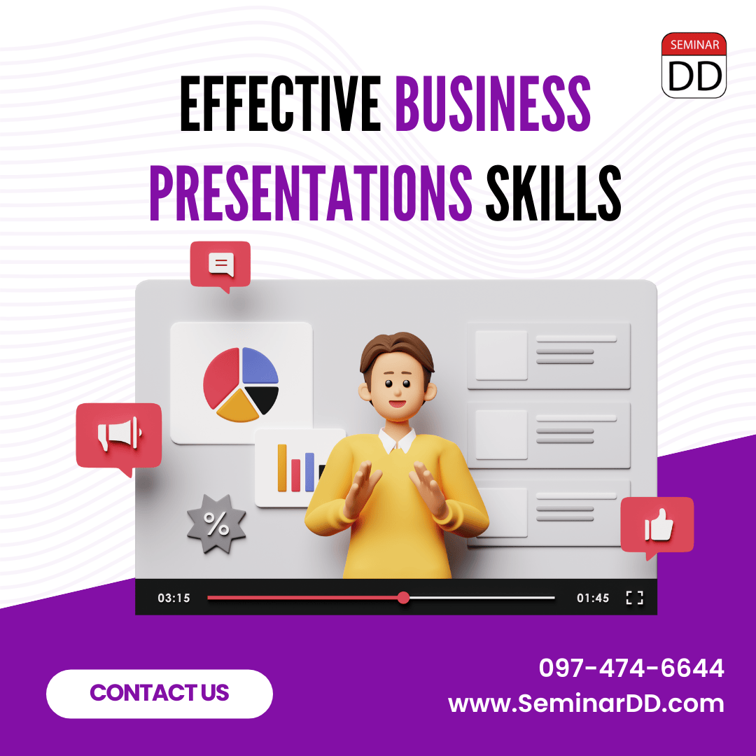 สุดยอดทักษะการนำเสนอระดับมืออาชีพ (Effective Business Presentations Skills)