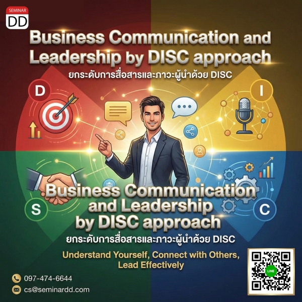 Business Communication and Leadership  by DISC approach