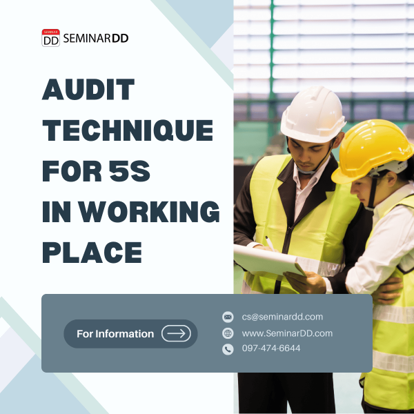 แนวคิดและการตรวจประเมิน 5ส ที่มีประสิทธิภาพ  Audit technique for 5S in working place