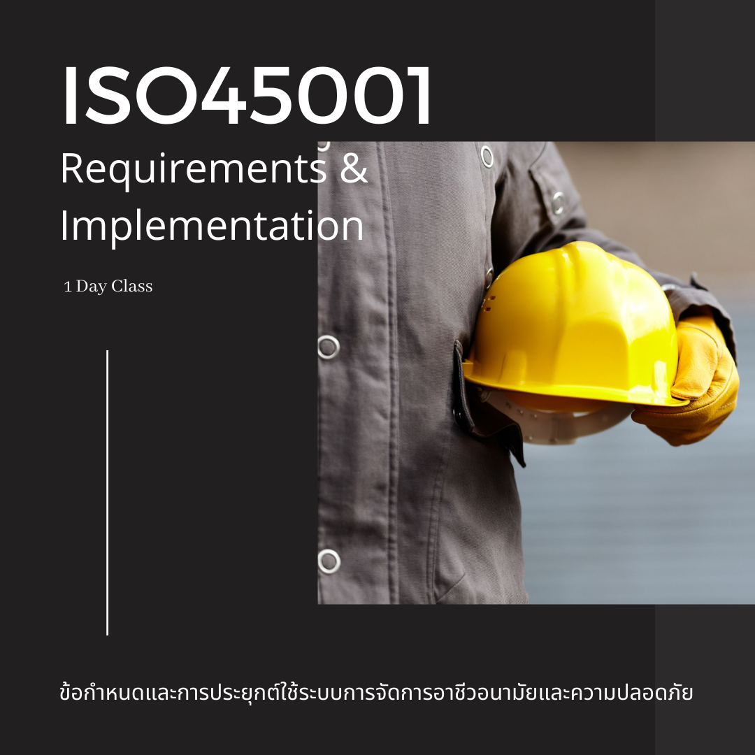 ISO45001:2018 Requirements & Implementation (1 Day)