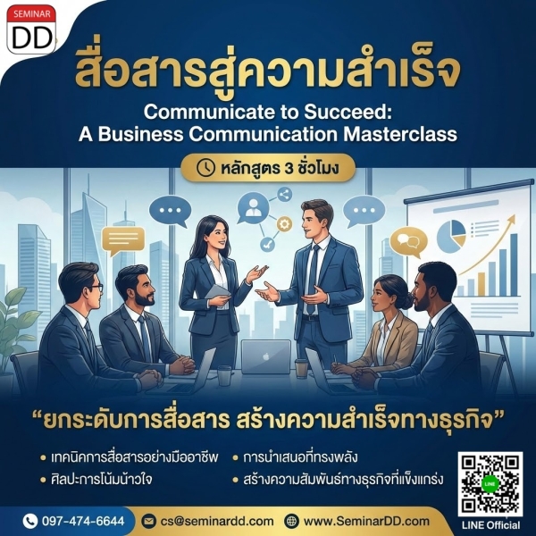 Communicate to Succeed  A Business Communication Masterclass