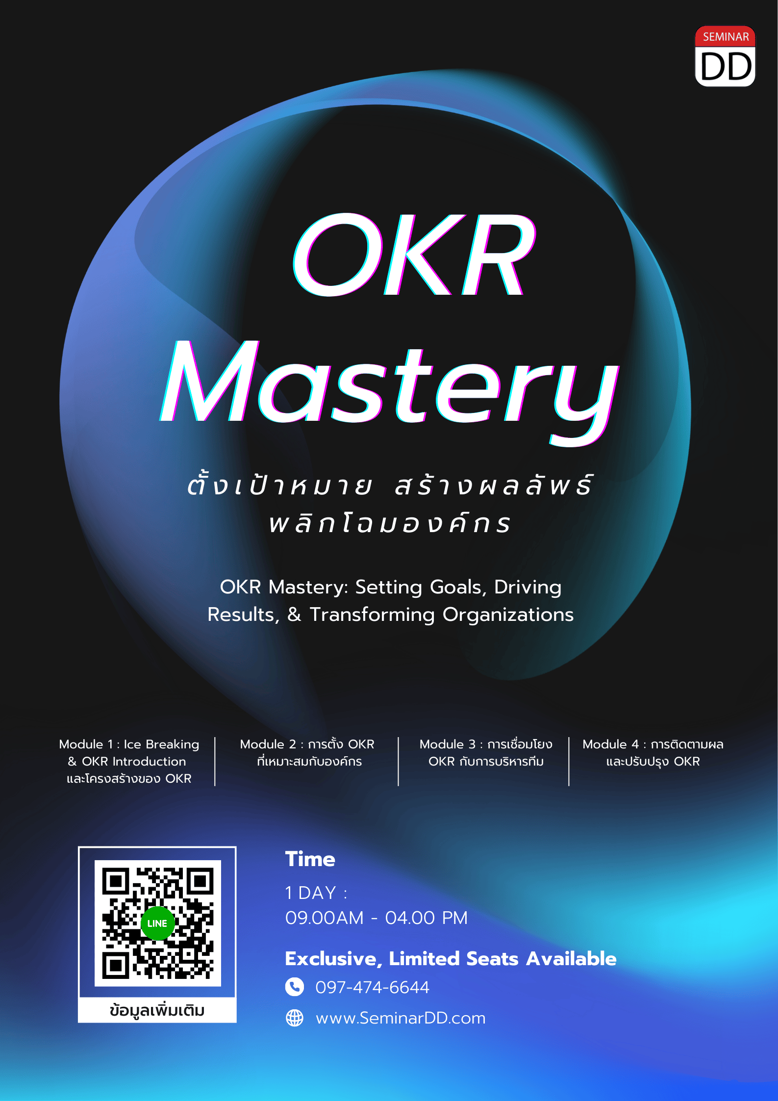 OKR Mastery - ตั้งเป้าหมาย สร้างผลลัพธ์ พลิกโฉมองค์กร (OKR Mastery: Setting Goals, Driving Results, and Transforming Organizations)