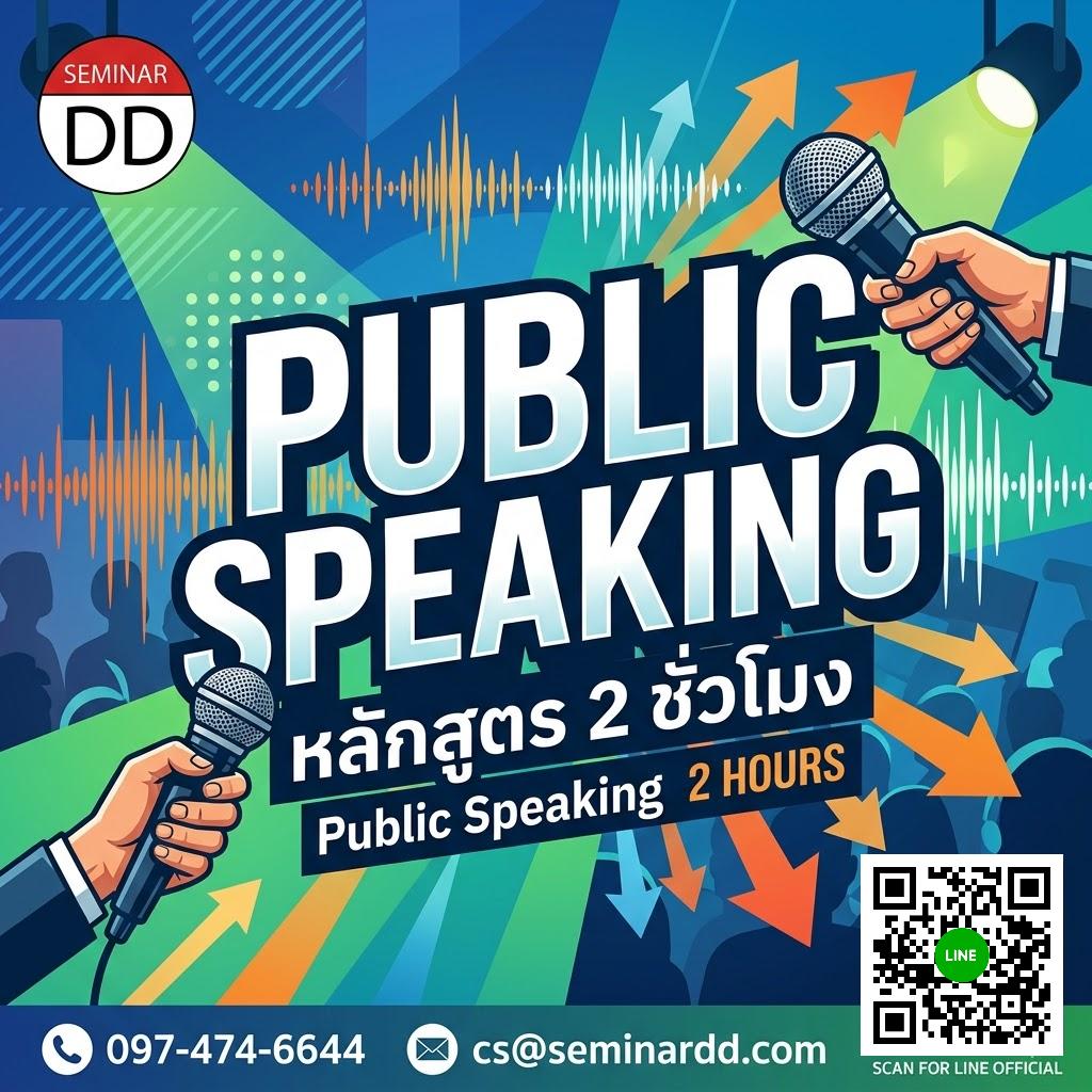 Public Speaking