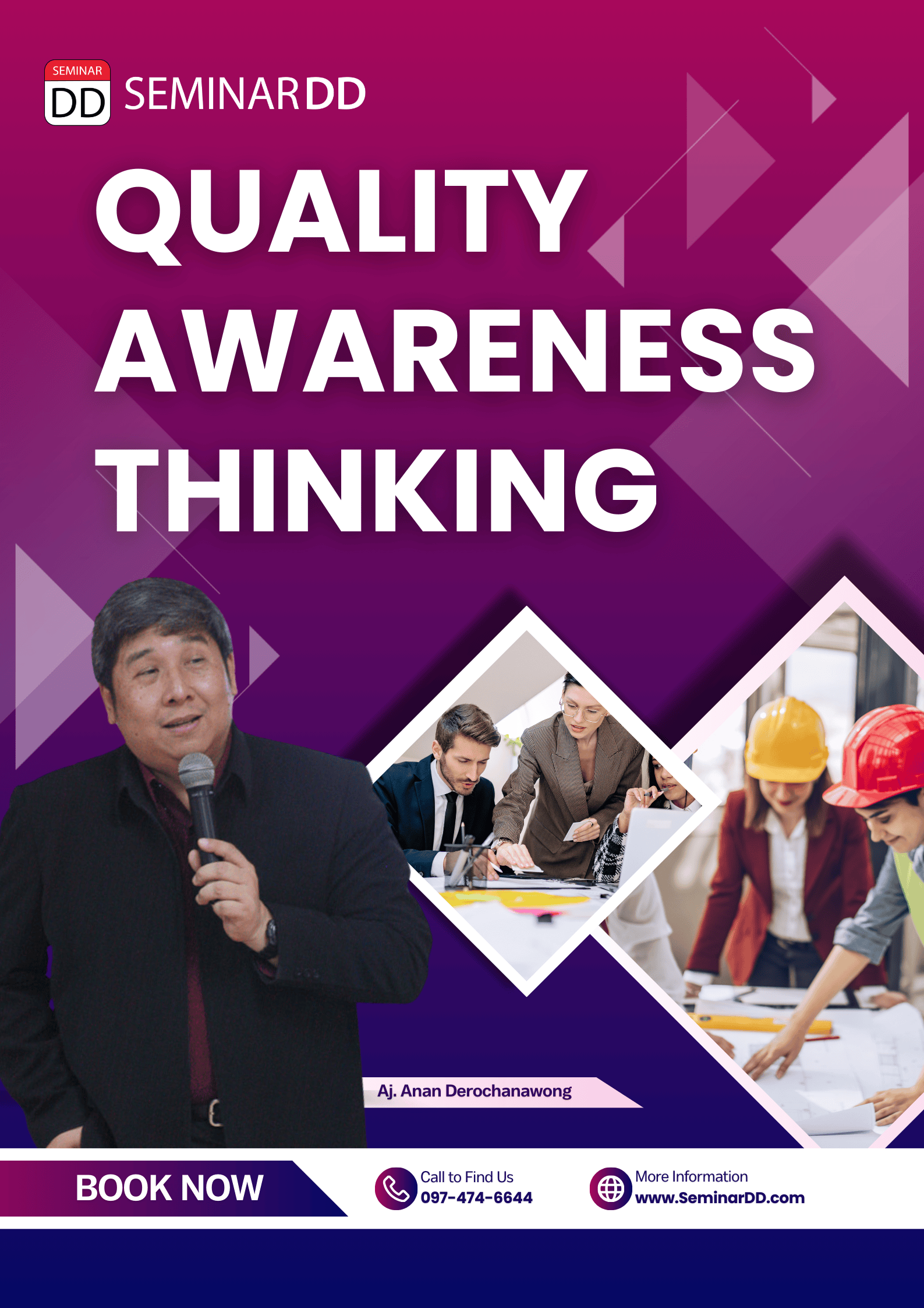 การสร้างจิตสำนึกด้านคุณภาพ (Quality Awareness Thinking)