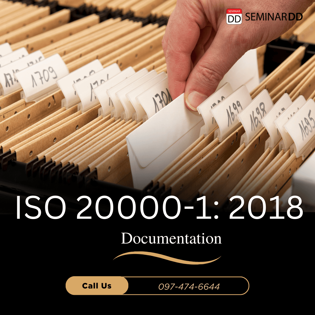 การจัดทำและการควบคุมระบบเอกสารคุณภาพตาม ISO 20000 ISO 20000-1: 2018 Documentation