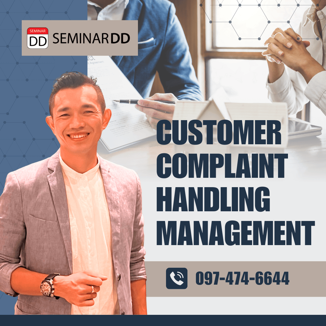การจัดการข้อร้องเรียนที่มีประสิทธิภาพ (Customer Complaint Handling Management)