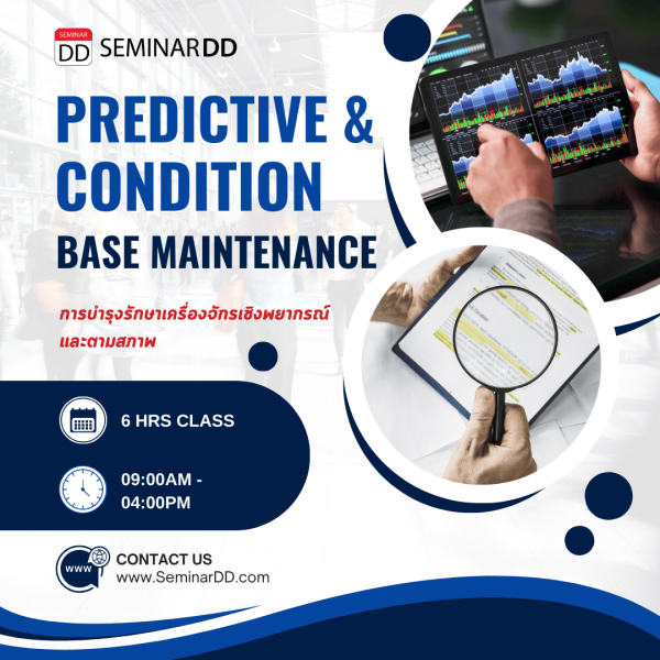 การบำรุงรักษาเครื่องจักรเชิงพยากรณ์และตามสภาพ ( Predictive & Condition base maintenance )