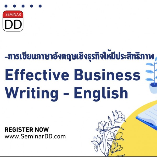 หลักสูตร การเขียนภาษาอังกฤษเชิงธุรกิจให้มีประสิทธิภาพ (Effective Business Writing-ENGLISH)
