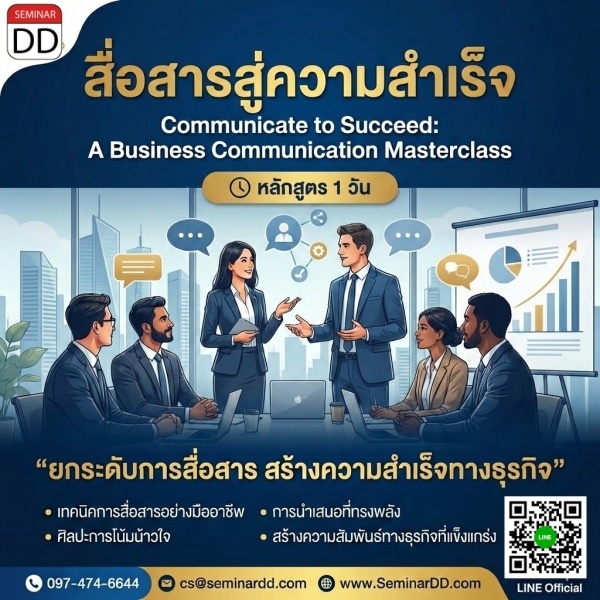 Communicate to Succeed  A Business Communication Masterclass