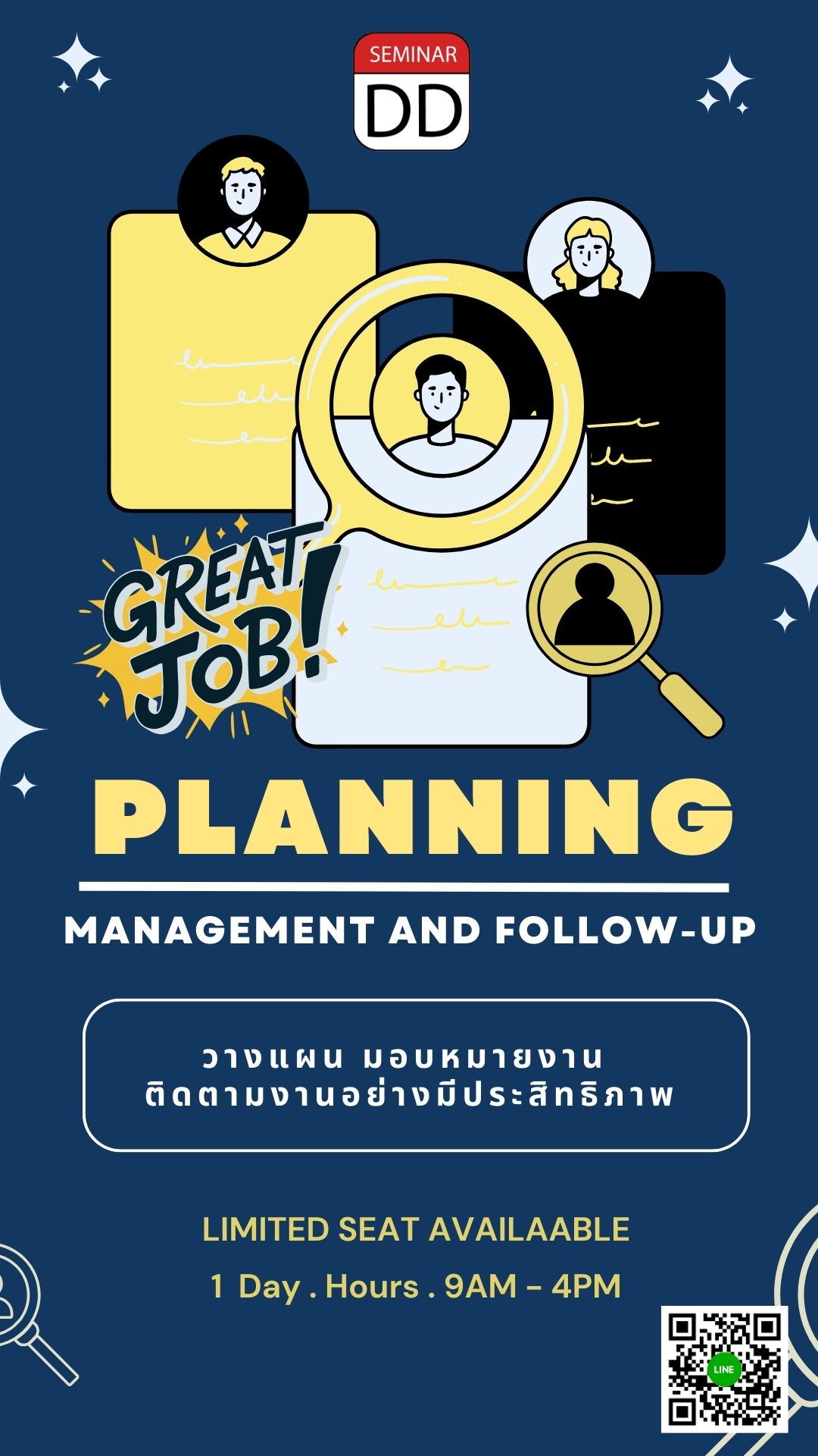 หลักสูตร การวางแผน การมอบหมายงาน และการติดตามงานอย่างมีประสิทธิภาพ (Planning management and Follow-up)