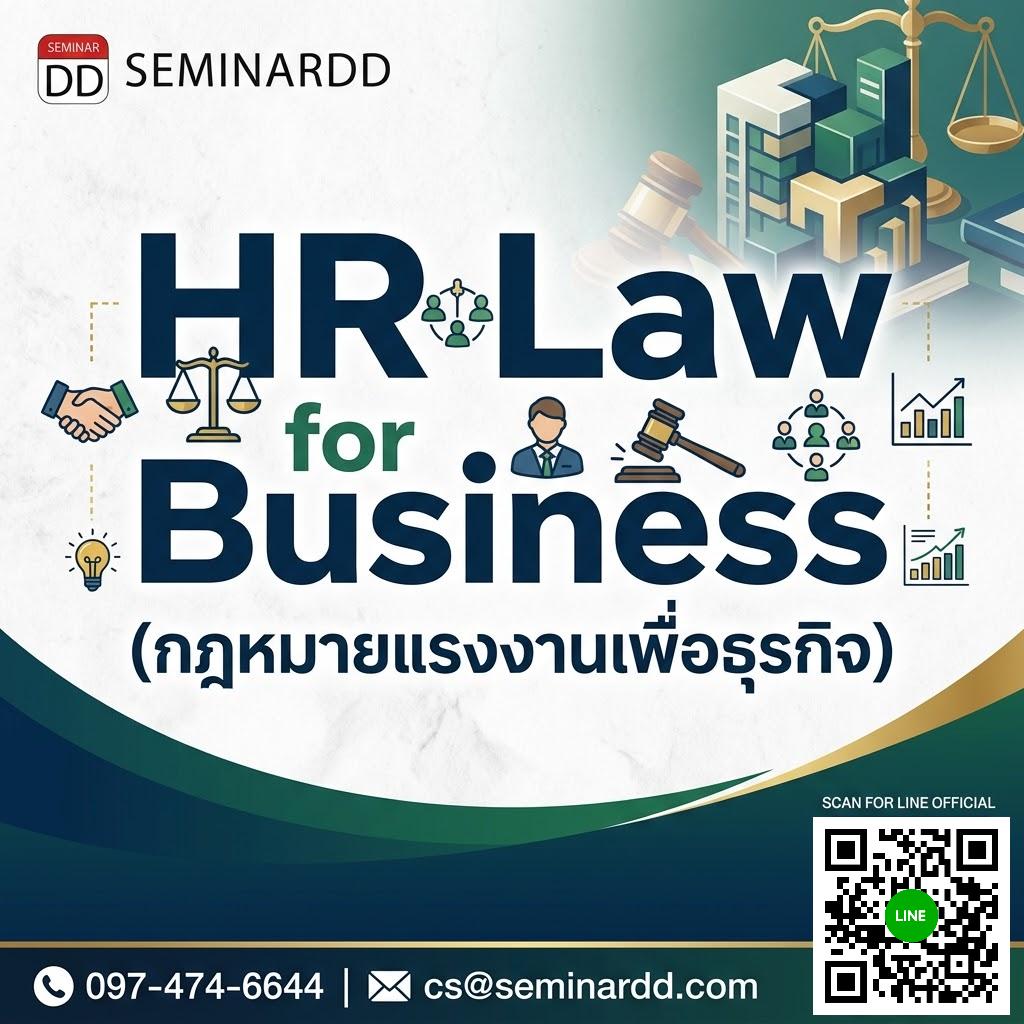 HR Law for Business