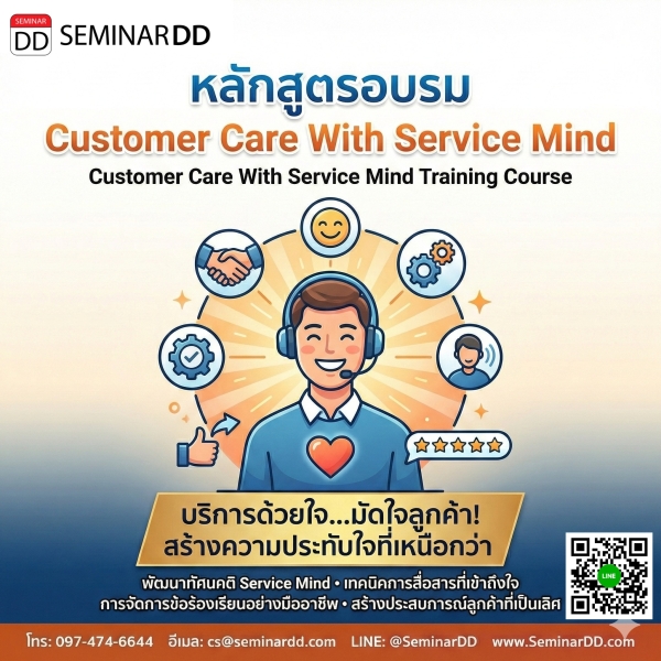 Customer Care With Service Mind
