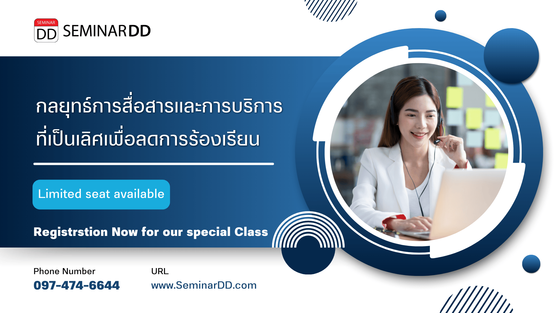 กลยุทธ์การสื่อสารและการบริการที่เป็นเลิศเพื่อลดการร้องเรียน