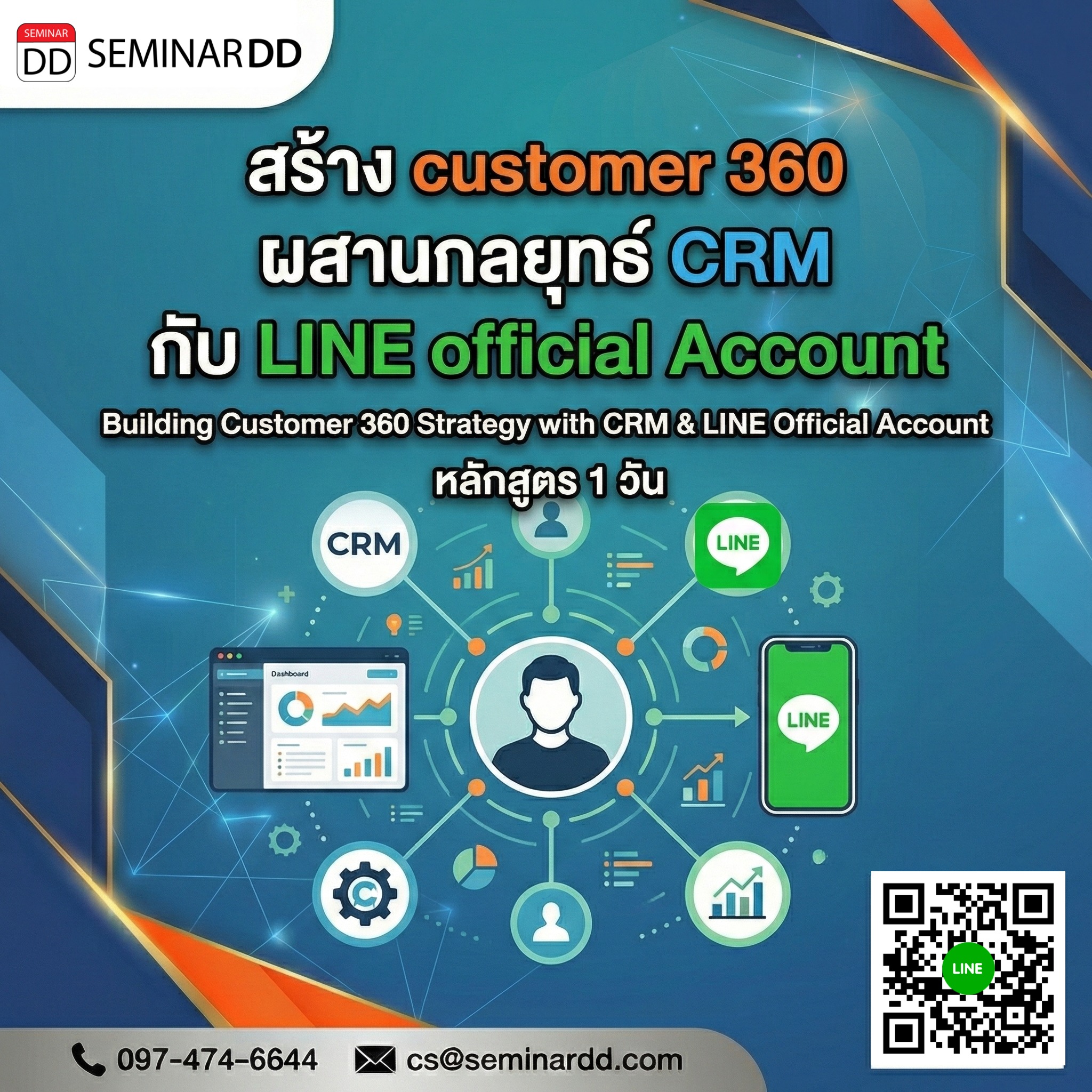 เทคนิคการประมูลงานราชการด้วย e-Bidding