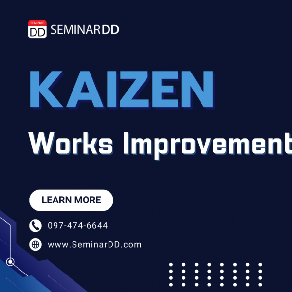 ระบบการปรับปรุงงานด้วยวิธี Kaizen (Works Improvement by KAIZEN)