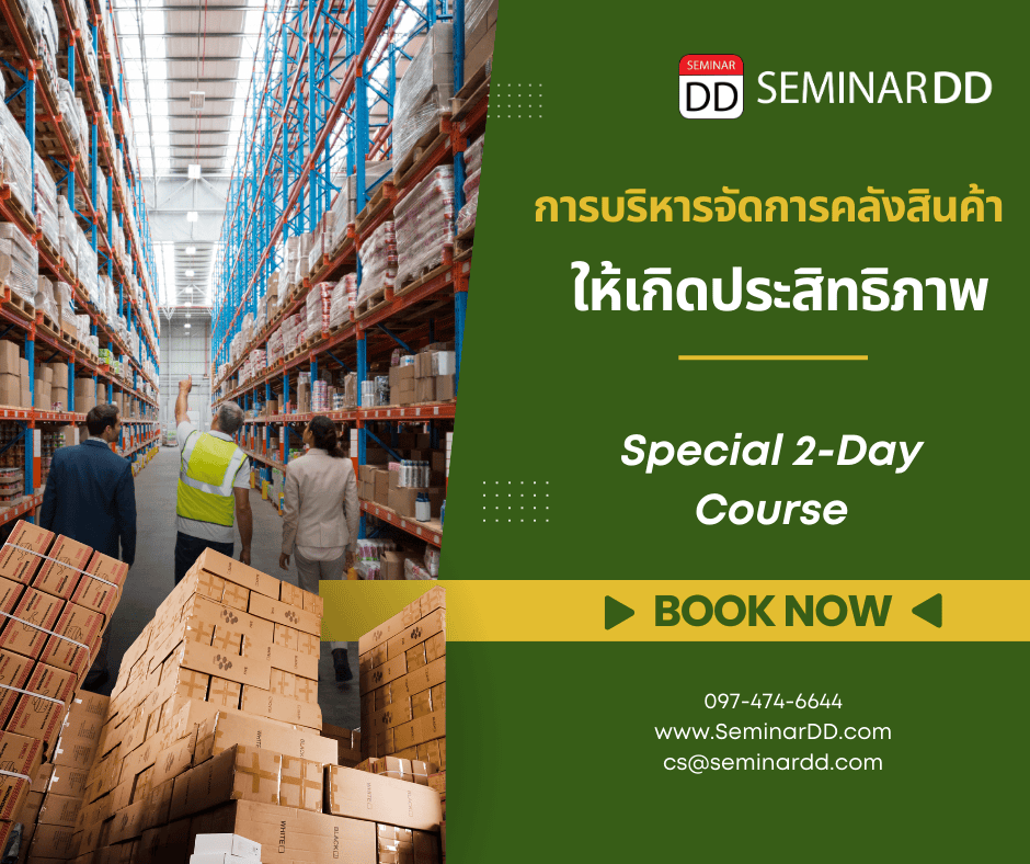 เทคนิคการสรรหาบุคลากรเชิงรุก (Proactive Recruitment)