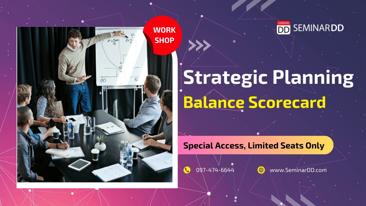 การวางแผนเชิงกลยุทธ์และบริหารผลงานด้วย Balance Scorecard (สัมมนาเชิงปฏิบัติการ) (Strategic Planning and Balance Scorecard)