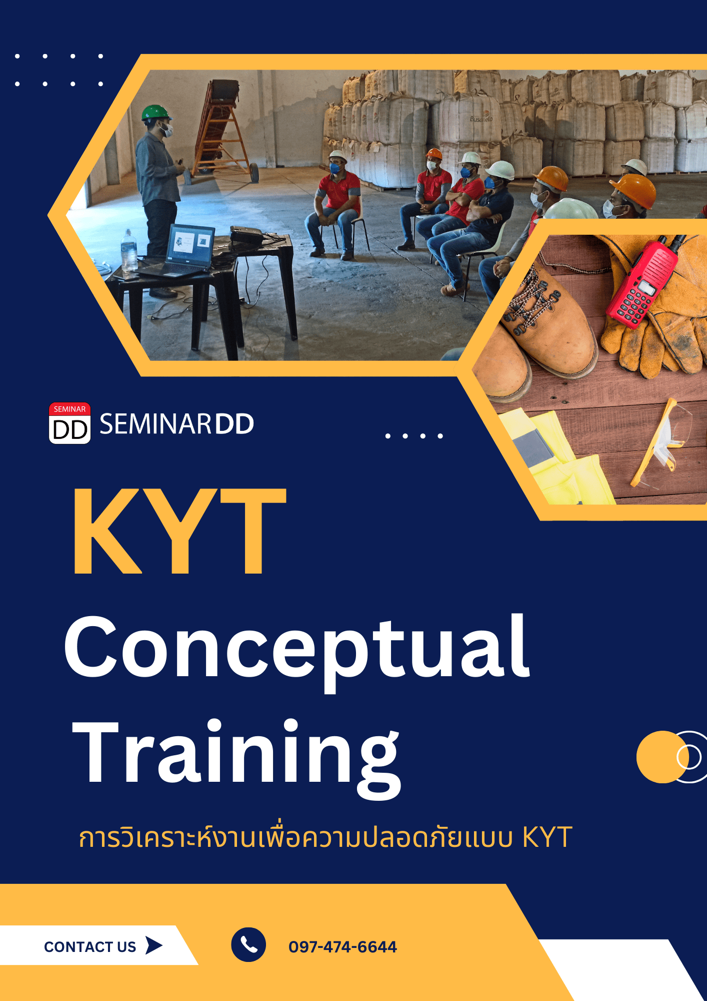 การวิเคราะห์งานเพื่อความปลอดภัยแบบ KYT (KYT Conceptual Training)