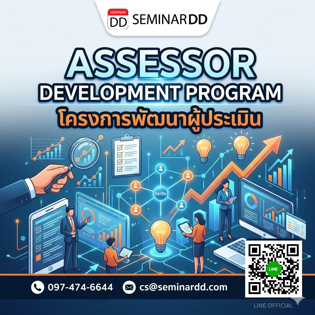 Assessor Development Program