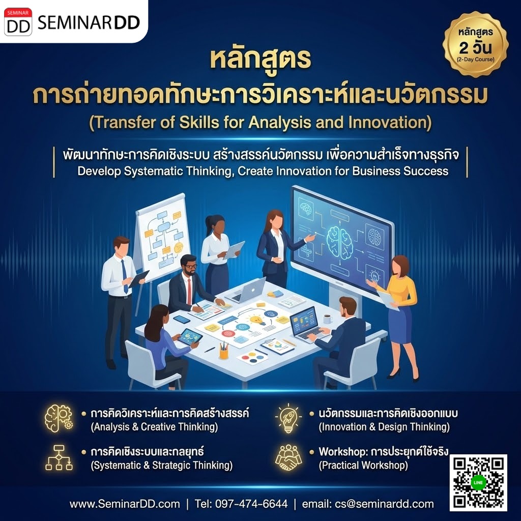 Translated of Skills for Analysis and Innovation