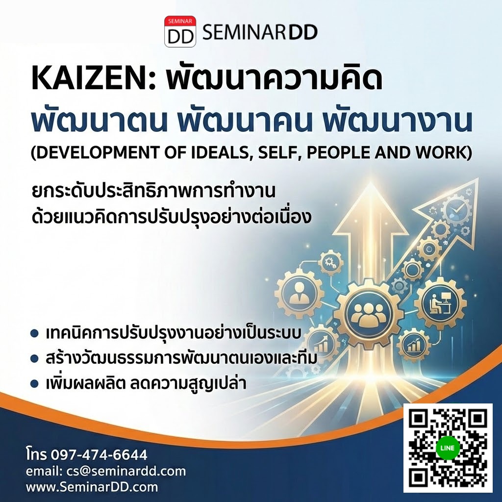 KAIZEN: DEVELOPMENT OF IDEALS, SELF, PEOPLE AND WORK
