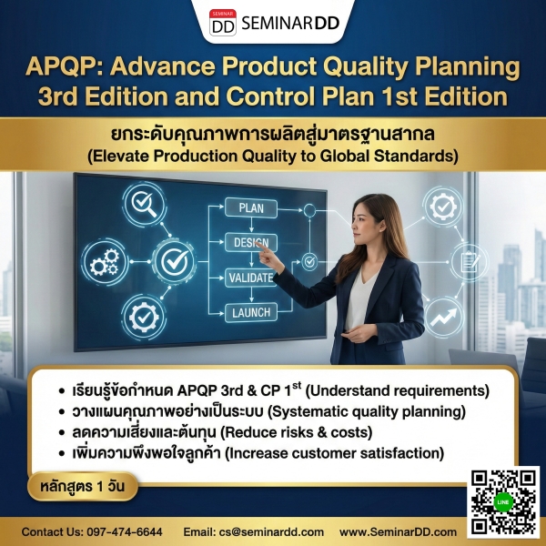 APQP: Advance Product Quality Planning 3rd  Edition and Control Plan 1st Edition