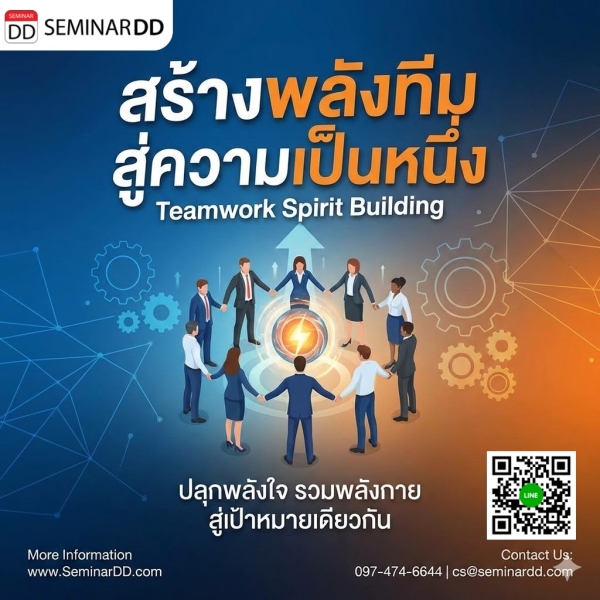 Teamwork spirit building