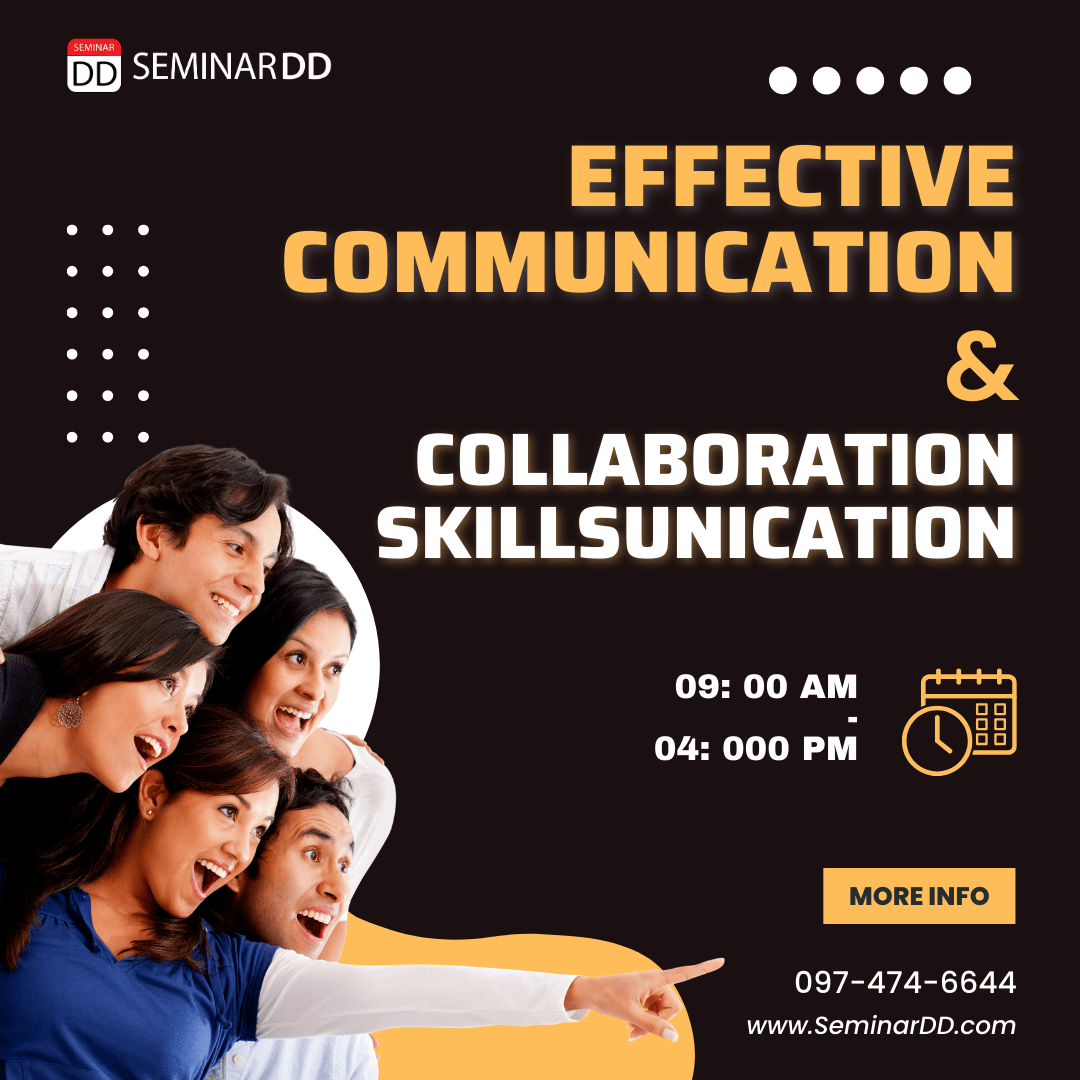 ทักษะการสื่อสารและการทำงานร่วมกันอย่างมีประสิทธิภาพ (Effective Communication and Collaboration Skills)