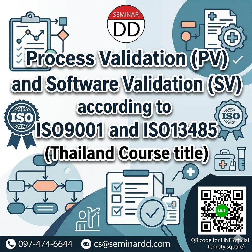 หลักสูตร Process Validation (PV) and Software Validation (SV) following guideline from ISO9001 and ISO13485