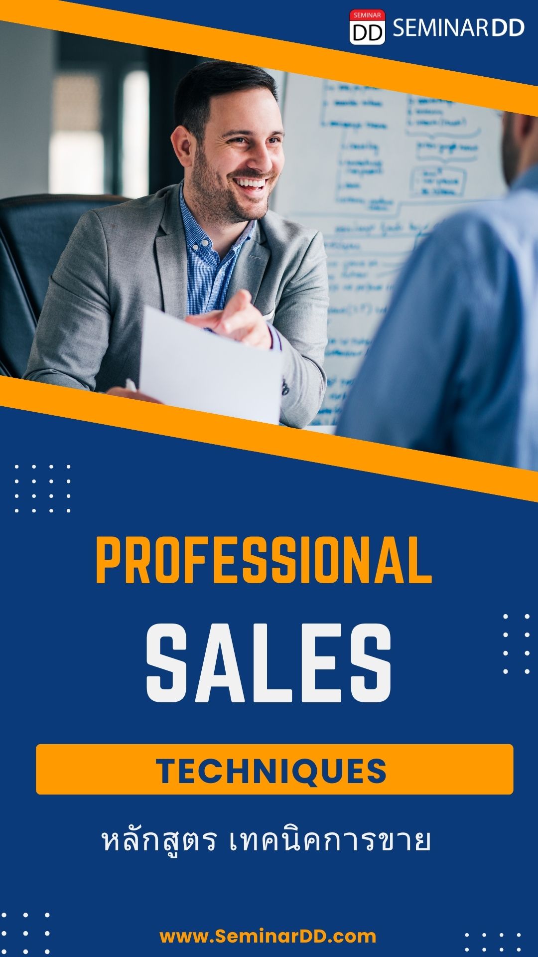 หลักสูตร เทคนิคการขาย ( Professional Sales Techniques )
