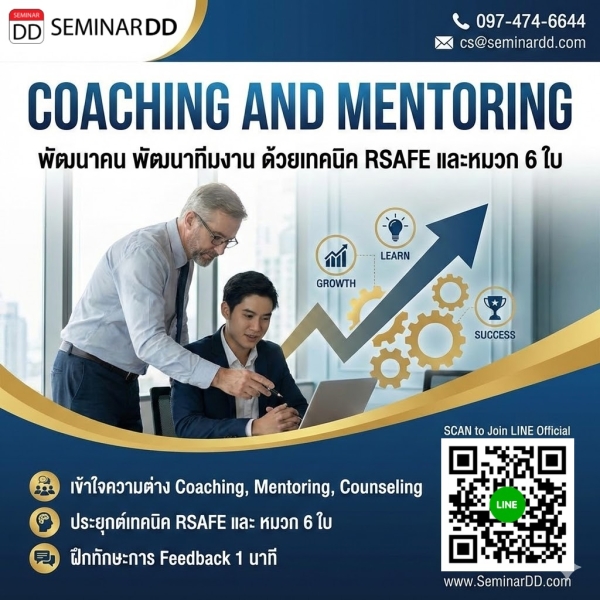 Coaching and Mentoring