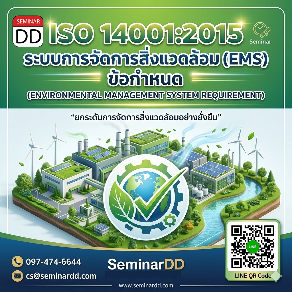 ISO 14001:2015 Environmental Management System (EMS)  Requirement Training Course Outline