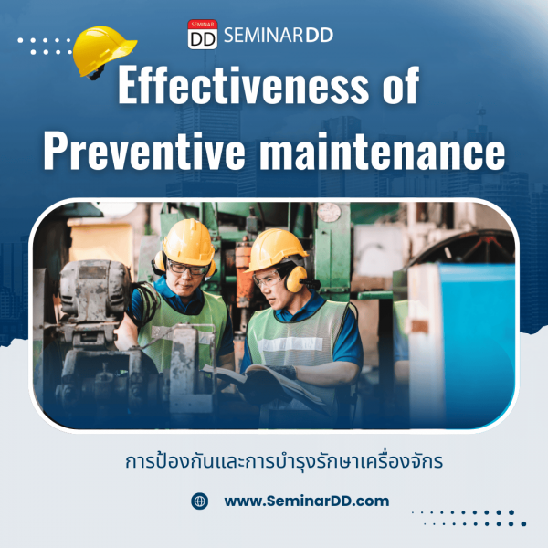 การป้องกันและการบํารุงรักษาเครื่องจักร Effectiveness of Preventive maintenance