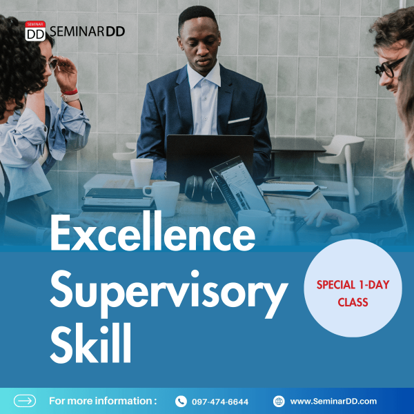 Excellence Supervisory Skill (ศิลปะการเป็นหัวหน้างานที่เป็นเลิศ)