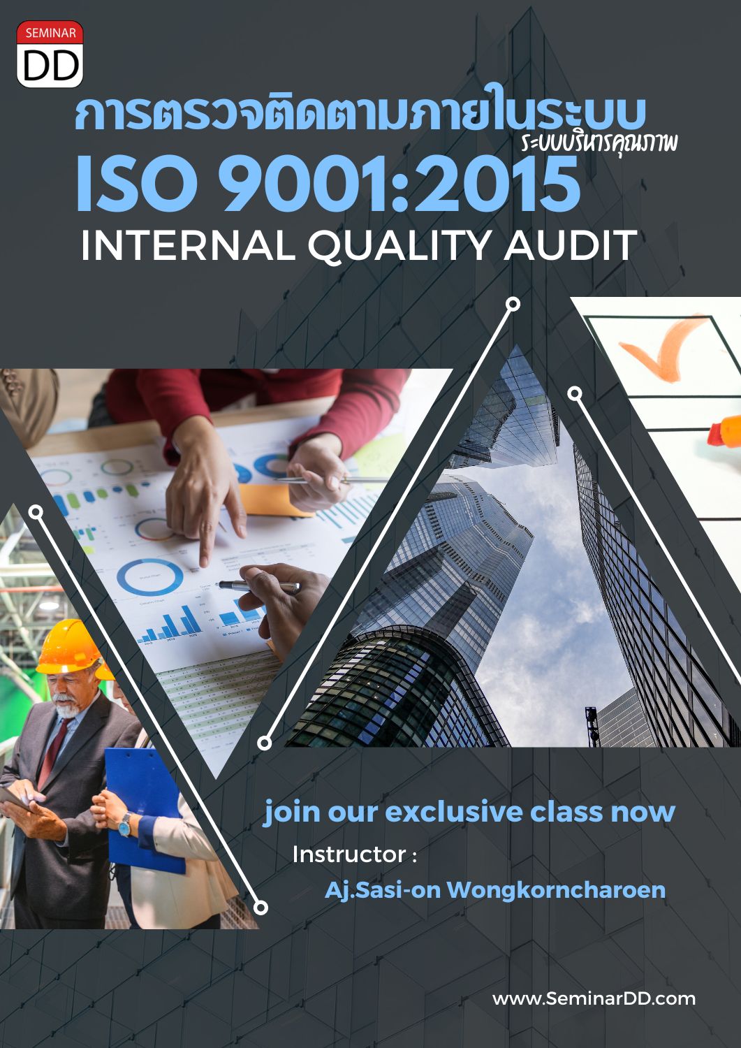 หลักสูตร การตรวจติดตามภายในระบบ ISO 9001:2015 ( ISO 9001:2015 Internal Quality Audit )