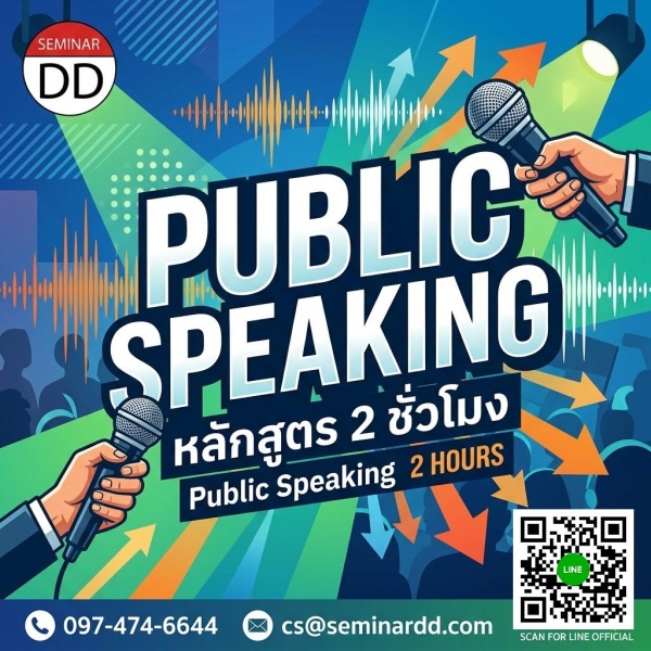 Public Speaking