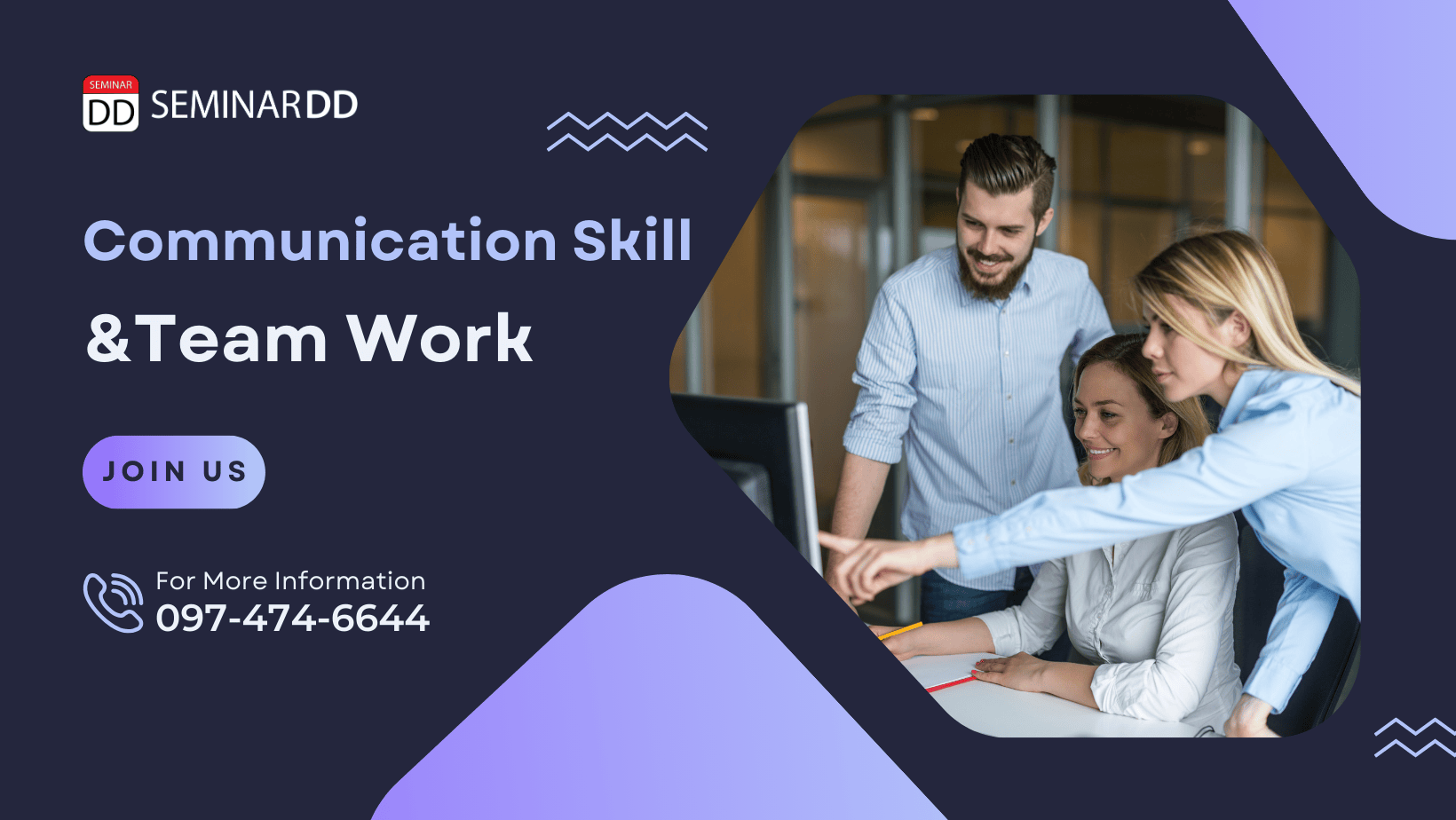 ทักษะการสื่อสารเพื่อลดความขัดแย้ง และการทำงานเป็นทีม (Communication Skill and Team Work)