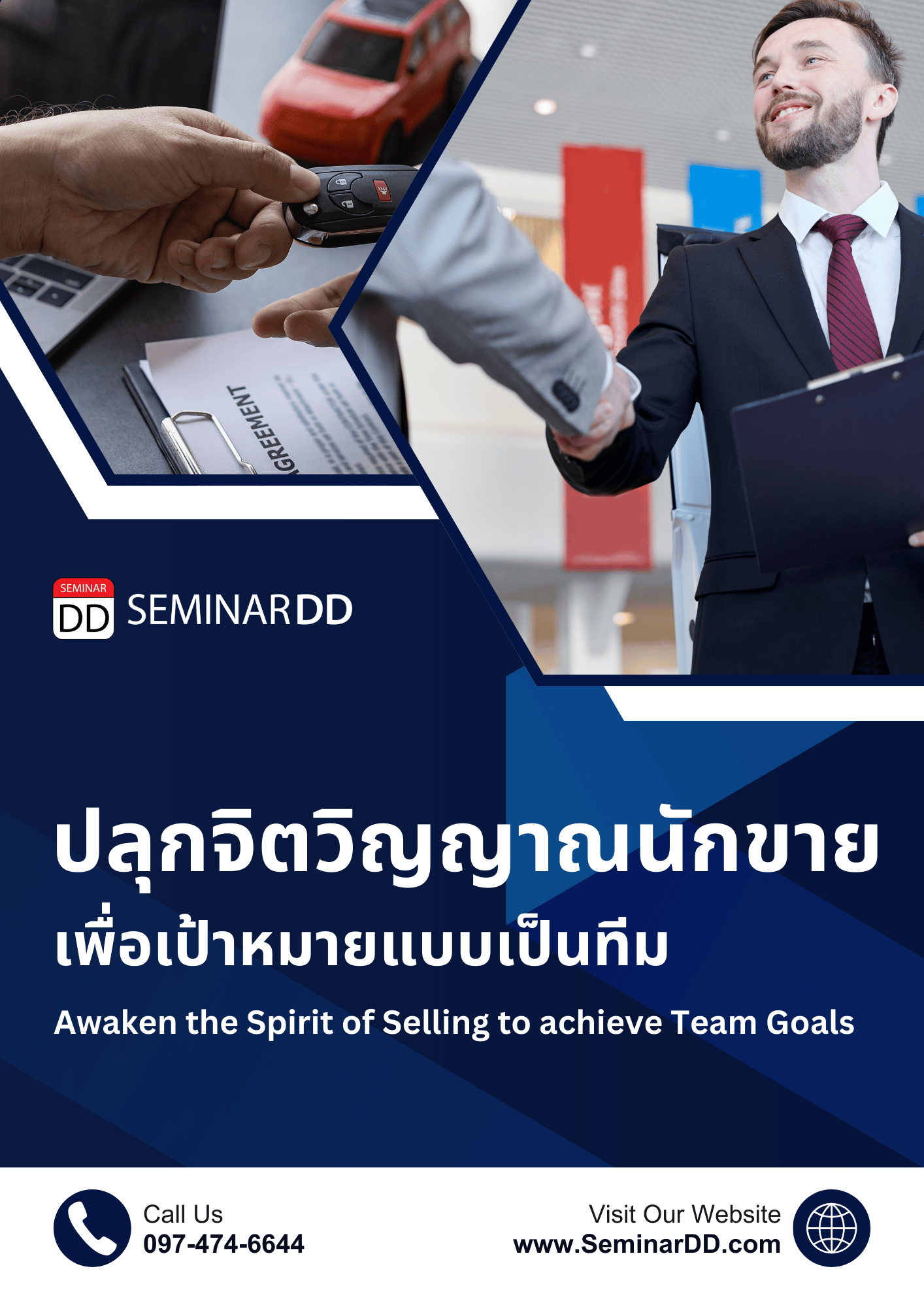 กลยุทธ์การบริหารงานอย่างคล่องตัวสู่ความสำเร็จ (Agile Success Management)
