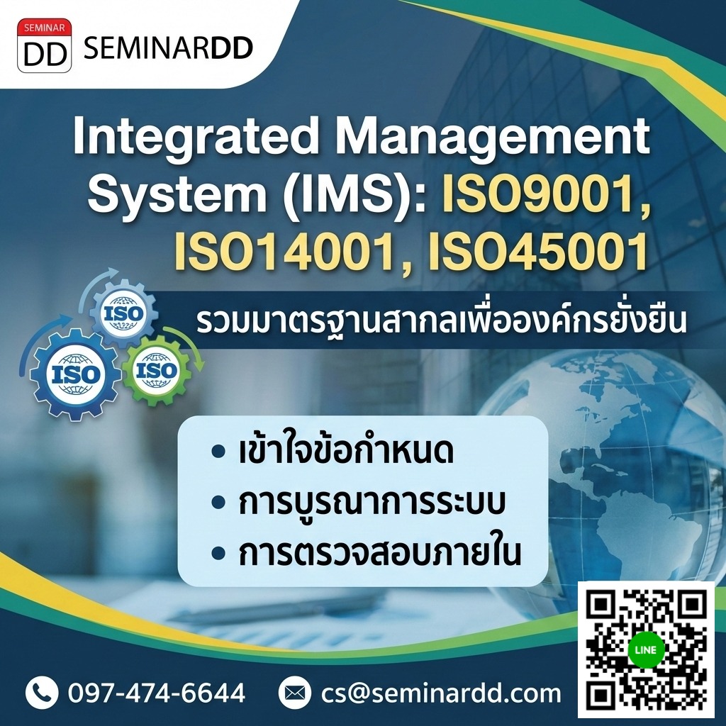 Integrated Management System (IMS): ISO9001, ISO14001, ISO45001
