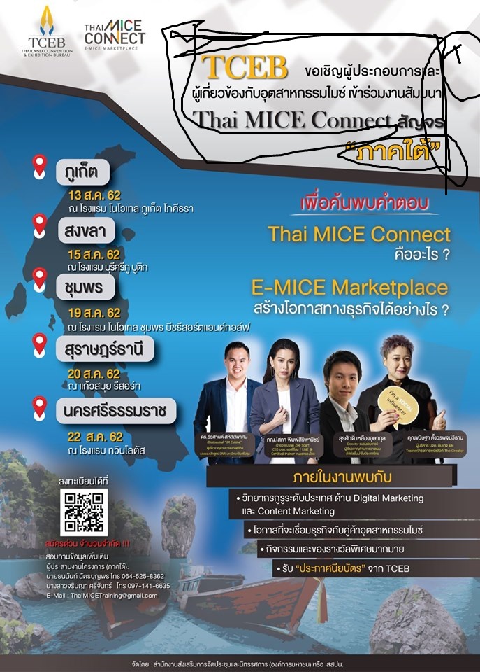 Thai MICE Connect สัญจรภาคใต้