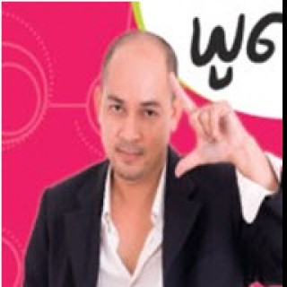 อิสรกุล