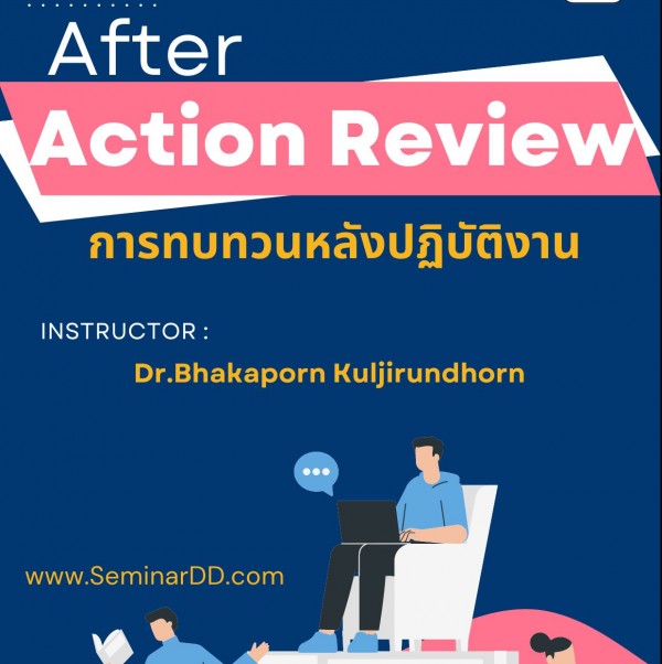 AFTER ACTION REVIEW ( AAR ) การทบทวนหลังปฏิบัติงาน